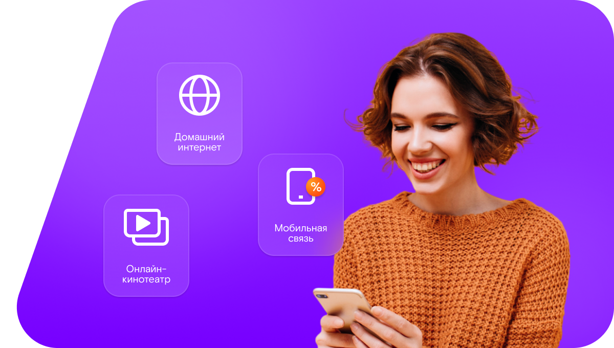Промо-тарифы Ростелеком в&nbsp;хутор Арчедино-Чернушинский (Волгоградская область)